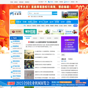 農(nóng)機(jī)網(wǎng)
