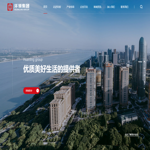 環領集團有限公司