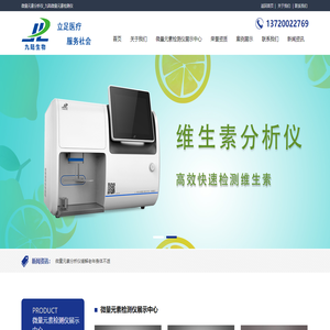 微量元素分析儀