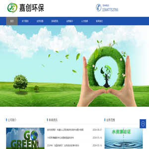 內(nèi)蒙古嘉創(chuàng)環(huán)保工程有限公司