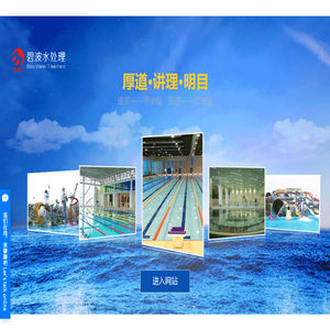 江蘇碧波水處理設備有限公司