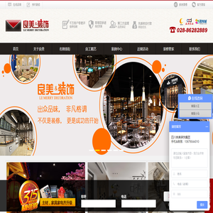 成都別墅裝飾裝修家裝設計公司