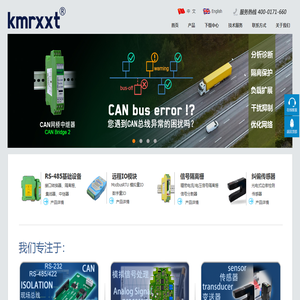 廣州科美智控科技有限公司,CAN網橋,CAN中繼器,CAN隔離器,CAN集線器