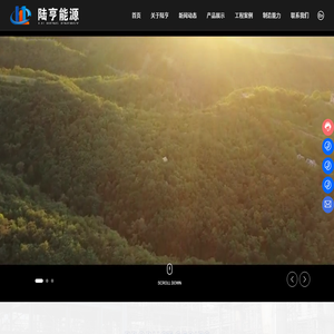 四川陸亨能源科技有限公司