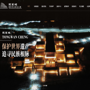 統(tǒng)萬城國家考古遺址公園