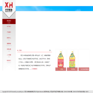 周口興華糧油食品有限公司
