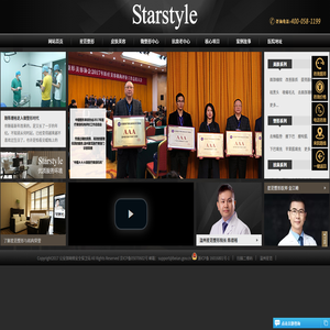 溫州星范醫療美容門診部有限公司