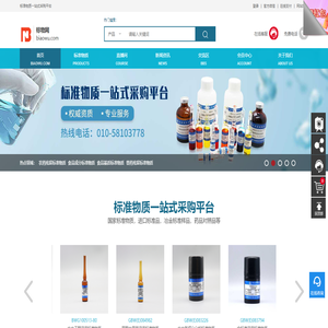 標(biāo)準(zhǔn)物質(zhì)網(wǎng)