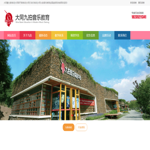 大同爵士鼓培訓