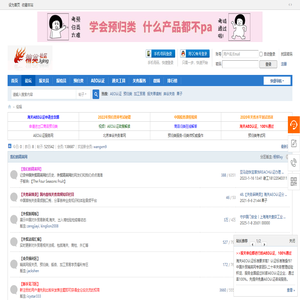 外貿(mào)精英論壇