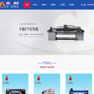 上海世之謙數碼科技有限公司