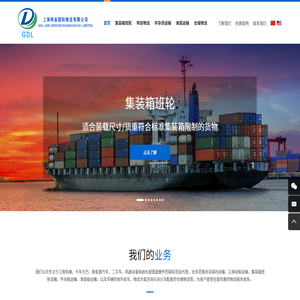 上海樺業(yè)國際物流有限公司