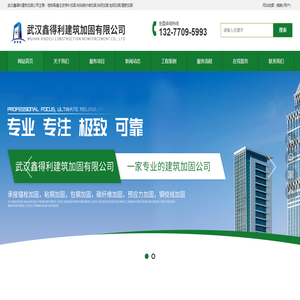 武漢包鋼加固/武漢植筋加固/粘貼碳纖維加固/武漢鑫得利粘鋼加固公司