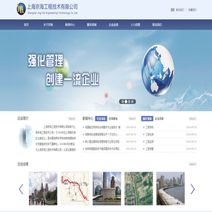 上海京海工程技術有限公司