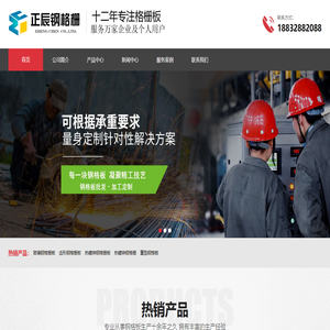 鋼格板,鋼格柵板,熱鍍鋅不銹鋼蓋板,鋼格板廠家