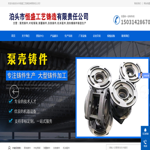 泵殼鑄件,葉輪骨架,球墨鑄件,灰鐵鑄件,機車配件