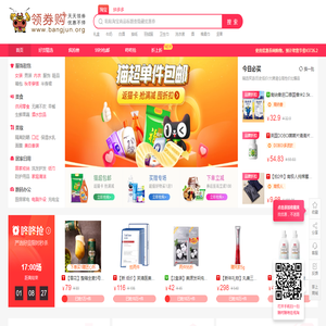 領(lǐng)券網(wǎng)