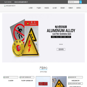 鋁標牌加工廠家