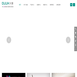 浙江聯德科技有限公司