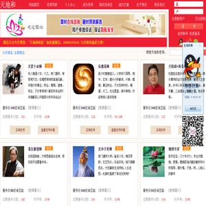 真人算命一條街