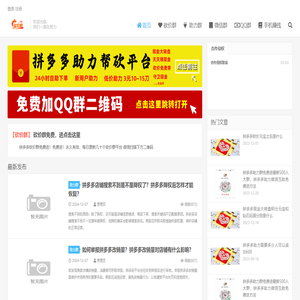 拼多多砍價(jià)群