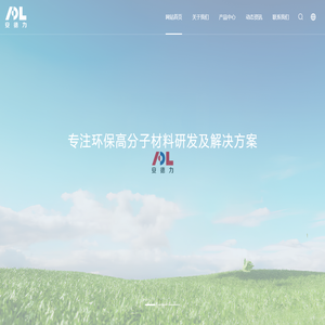 江西安德力高新科技有限公司