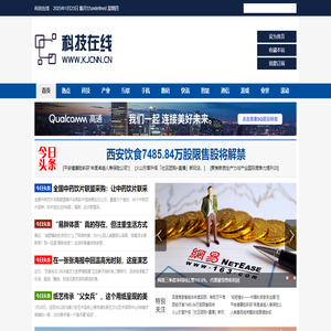 科技在線