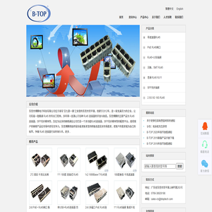 東莞市博騰電子科技有限公司