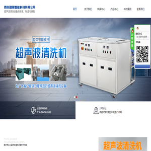 四川盈榮智能科技有限公司