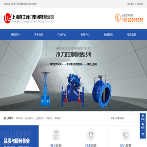 上海莨工閥門集團有限公司