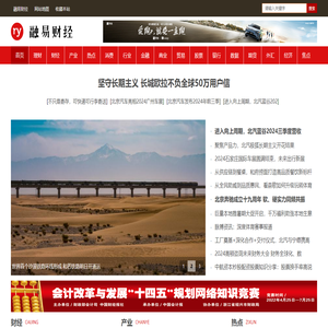 融易財(cái)經(jīng)