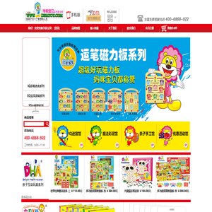 學前寶貝益智教具網