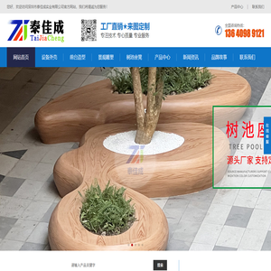 玻璃鋼樹池坐凳