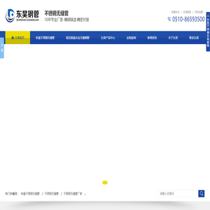 不銹鋼無縫管,不銹鋼管,鐵基無縫管,鎳基合金管