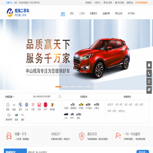 欖海二手車交易市場