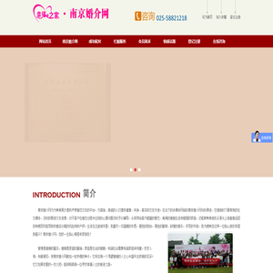 南京婚介所口碑最好的前三名