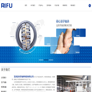 瓦房店利孚軸承制造有限公司