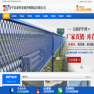 球場圍欄@橋梁護欄@爬架網@電梯防護門@臨時護欄