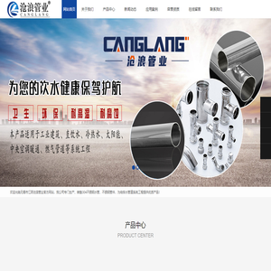 江陰不銹鋼水管