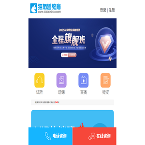 獨(dú)角獸教育