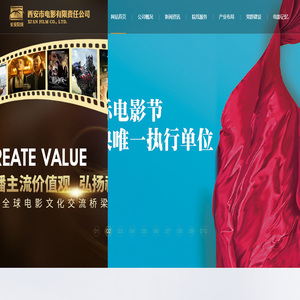 西安市電影有限責(zé)任公司