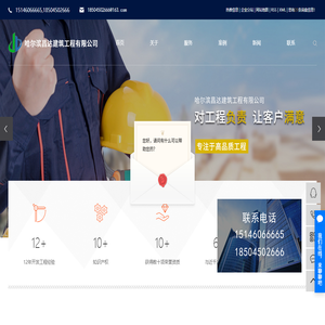 哈爾濱建筑加固