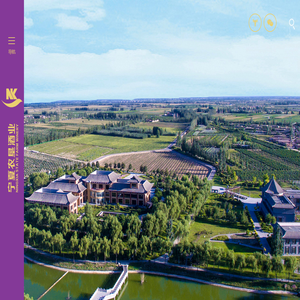 寧夏農(nóng)墾酒業(yè)有限公司