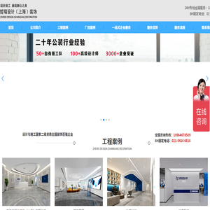 上海哲瑞建筑設(shè)計(jì)工程有限公司
