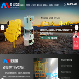 鋰電池材料除鐵設備