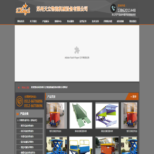 導(dǎo)軌式升降貨梯