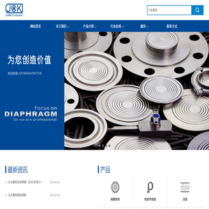 重慶九天測控儀器制造有限公司