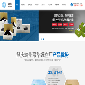 肇慶包裝定制,肇慶紙盒定制,紙箱定做