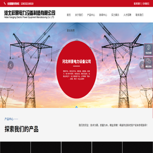 河北祥景電力設備制造有限公司