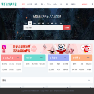 網(wǎng)站分類(lèi)目錄收錄提交